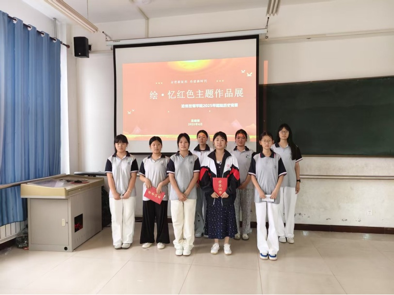 绘青春华章 传红色薪火 ——2025年沧州技师学院“绘?忆”历史竞赛圆满收官